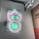 애림다방