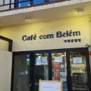 에그타르트 주식회사 이미지