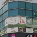 샤브향관저점 이미지