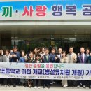 복산초등학교 이미지