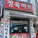 큐마트정육점 이미지