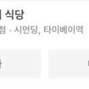 삼미식당 - 울진군 후포삼율로 113 | 삼미식당