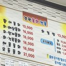 경원회포차