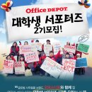 오피스디포 - 고양시 덕양구 꽃마을로 42 | 오피스디포