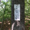 검암산(정상) 이미지