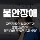 캘러리헬스