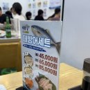 7576 | [성북구/성신여대입구역:청춘종합어시장]대방어 가성비횟집 내돈내산 후기