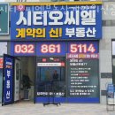 신공인중개사사무소 이미지