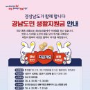 경남생활건강