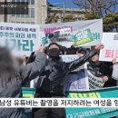 이대에서 여학생 멱살 잡는 일베충 유튜버 이미지