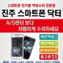 진주텔레콤 네이버블로그
