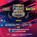 진주 아마추어 e-스포츠대회 이미지