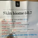 더블유바이오 | 더블유바이오 K-사포닌 스킨바이옴 68.7 비누, 사포닌비누 사용 후기