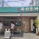 복산동-13 이미지