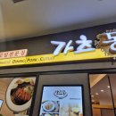 가츠몽 | 올림파크포레온 상가 가성비 맛집 '가츠몽' 방문 후기 (내돈내산)