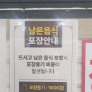 완도특산 | (충남 아산) 둔포 동태&생태 맛집 "전여사생태랑동태랑" 후기 (생태탕)