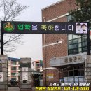 서울백석초등학교 이미지