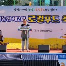 검단농협 로컬푸드축제 2024.10.19~~ 이미지