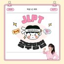 한알학원 | JLPT 독학 vs 학원, 뭐가 나을까?