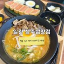 청주 성안길 맛집 내돈내산 일관 일식집 솔직후기