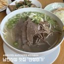 남한산성 | 쌀국수맛집 산성미가에서 남한산성 뷰를 보며 런치 후기