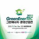 ㈜그린환경 이미지