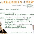 알파걸과 마지아룩이 함께하는 두번째 이벤트 (의류체험단이예요) 이미지