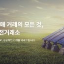 양수솔라태양광발전소 이미지