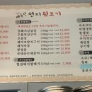 빼돌린천지뒷고기