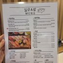 [대구/달서] 일공초밥👍