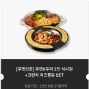 체인지업 안양범계점 | [안양] 두끼_마라짜장레시피/ 안양일번가점vs범계점 비교(내돈내산)