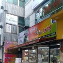 연희떡방