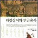 대장장이 이미지