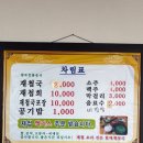 구포재첩국 이미지