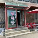 장수옻닭 이미지