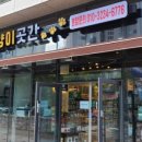 멍냥이 곳간 이미지