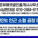 포유에셋공인중개사사무소 이미지