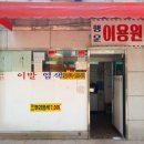 행운이용원 이미지