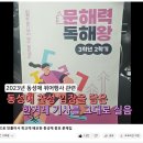 대구시 교육청이 자발적으로 만들어서 학교에 배포한 동성애 옹호 문제집 이미지