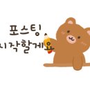 안녕문덕& 숲속호두 이미지