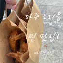 치킨독립군