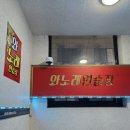 금고노래연습장 이미지
