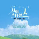 소동8길 이미지