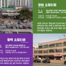 [해군706기] 전국 해군마트와 영외마트 위치 안내 이미지