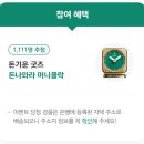 돈나와라 이미지