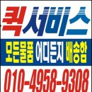 논공읍 행정복지센터 논공공단출장소 | 대구시 달성군 논공퀵서비스 / 논공퀵 / 현풍터미널 퀵