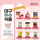 팔공식품 이미지