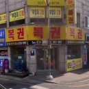 오산명당복권방 티스토리