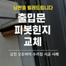 경북오토바이수리점