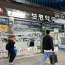 보령약국 이미지